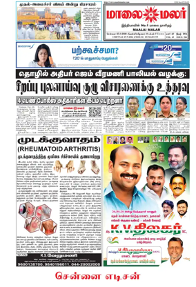 Cover of Maalaimalar