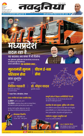 Cover of Nav Dunia - Bhopal