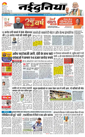Cover of Nai Dunia - Bilaspur