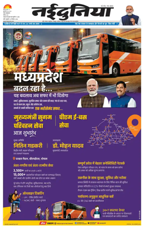 Cover of Nai Dunia - Indore
