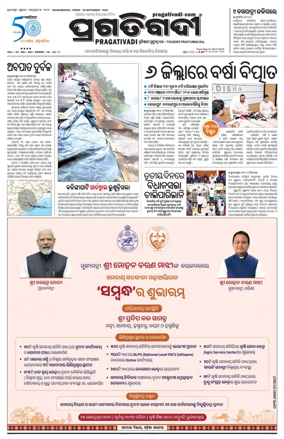Cover of Pragativadi Bhubaneswar