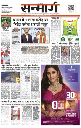 Cover of Sanmarg