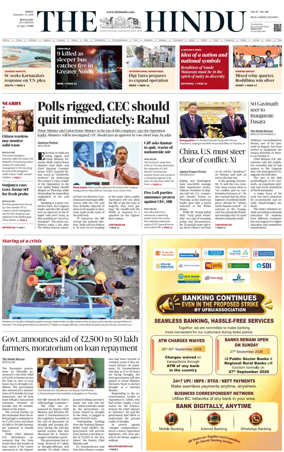 Cover of The Hindu (Bangalore)