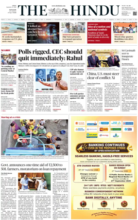 Cover of The Hindu (Mangalore)