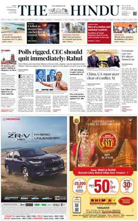 Cover of The Hindu (Tiruchirapalli)