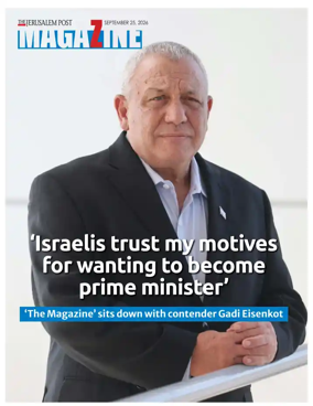 Cover of The Jerusalem Post Magazine