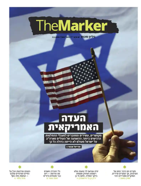 Cover of The Marker - Weekend