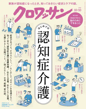 Cover of Croissant