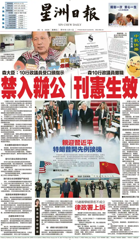 Cover of Sin Chew Daily - Negeri Sembilan Edition
