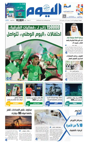 Cover of Alyaum