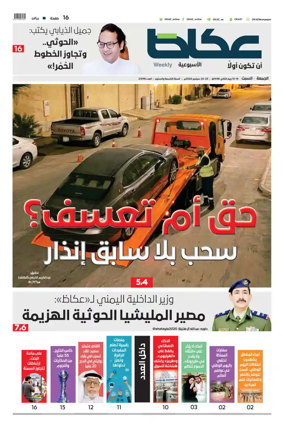 Cover of Okaz