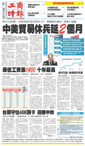 Cover of Commercial Times