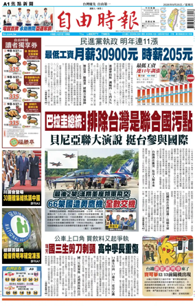 Cover of Liberty Times