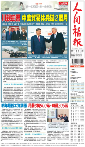 Cover of The Merit Times