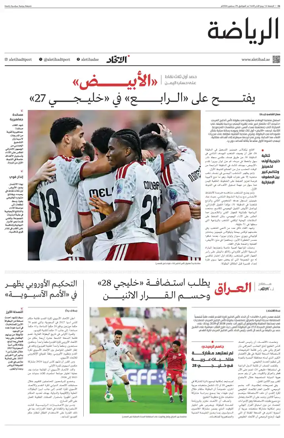 Cover of Al-Ittihad - Sports