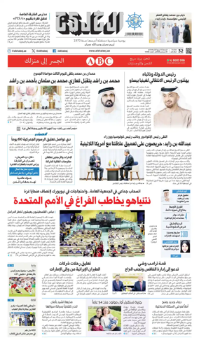 Cover of Al Khaleej