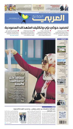 Cover of Al Araby Al Jadeed