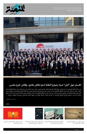 Cover of Al Manassa