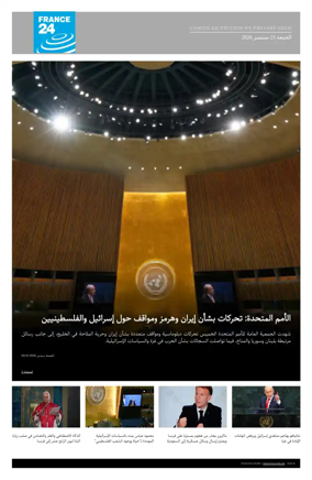 Cover of France 24 AR