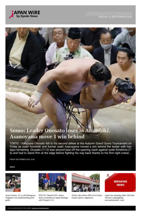 Cover of Japan Wire by Kyodo News
