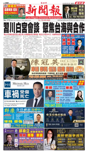 Cover of Las Vegas Chinese Newspaper