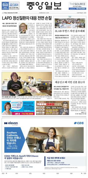 Cover of The Korea Daily