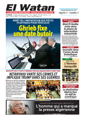 Cover of El Watan (Algeria)