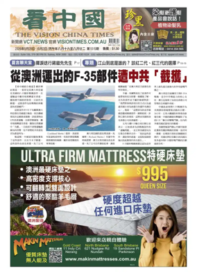 Cover of Vision China Times (Sydney)