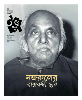 Cover of Easel