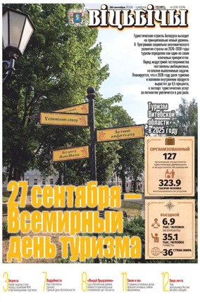 Cover of Vitbichi