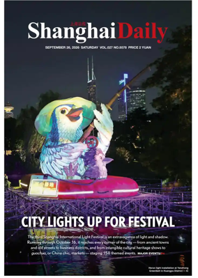 Cover of Shanghai Daily