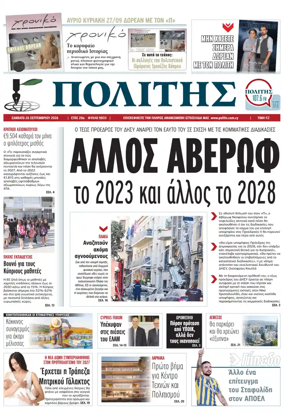 Cover of Politis