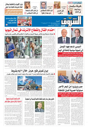 Cover of Shorouk