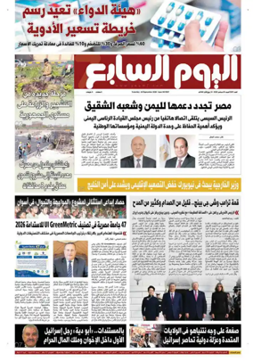 Cover of Youm7
