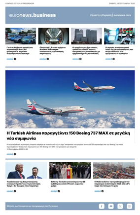 Cover of Euronews Business (Greek) Compiled Edition