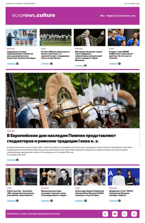 Cover of Euronews Culture and Sports (Russian) Compiled Edition