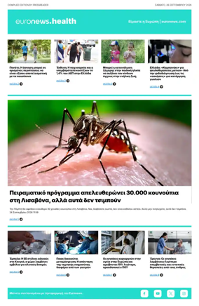 Cover of Euronews Health (Greek) Compiled Edition