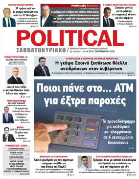 Cover of Political