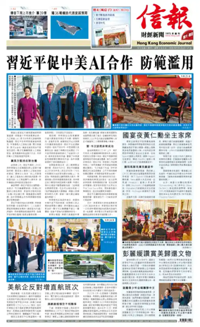 Cover of Hong Kong Economic Journal