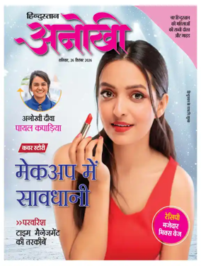 Cover of Anokhi