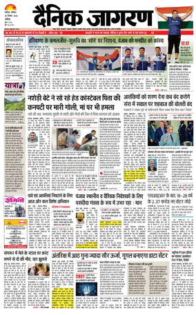 Cover of Dainik Jagran - Chandigarh
