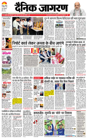 Cover of Dainik Jagran - Dehradun