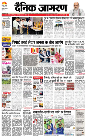 Cover of Dainik Jagran - Haridwar