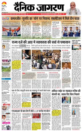 Cover of Dainik Jagran - Jammu