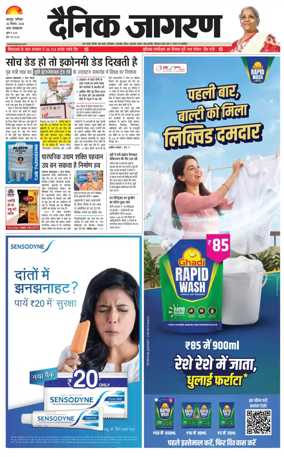 Cover of Dainik Jagran - Kanpur