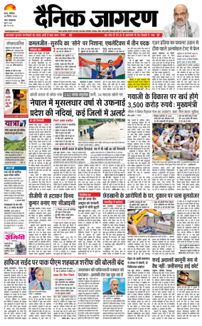 Cover of Dainik Jagran - Patna
