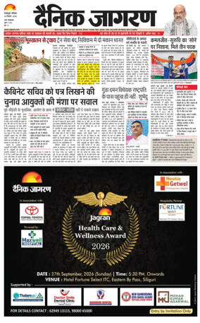 Cover of Dainik Jagran - Silliguri
