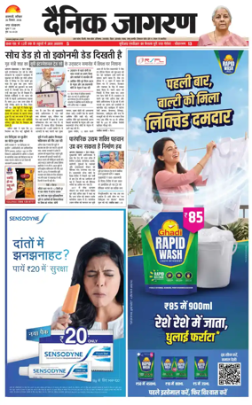 Cover of Dainik Jagran - Varanasi