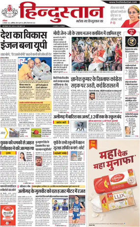 Cover of HH Aligarh