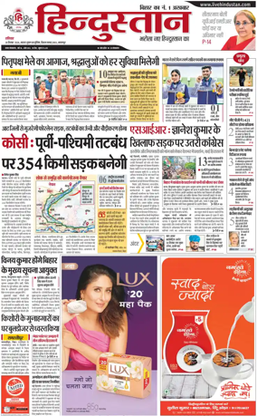 Cover of HH Bahgalpur
